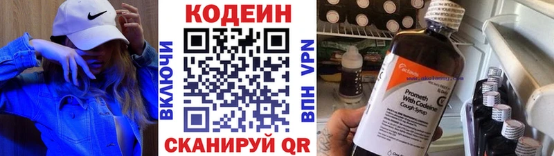 Codein напиток Lean (лин)  МЕГА ссылка  Каргополь 