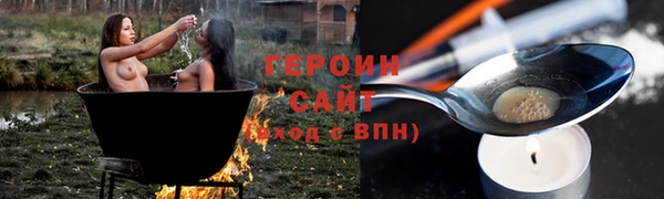 героин Зеленодольск