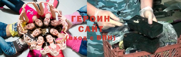 героин Зеленодольск