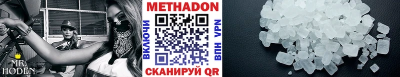 МЕТАДОН кристалл где можно купить Каргополь